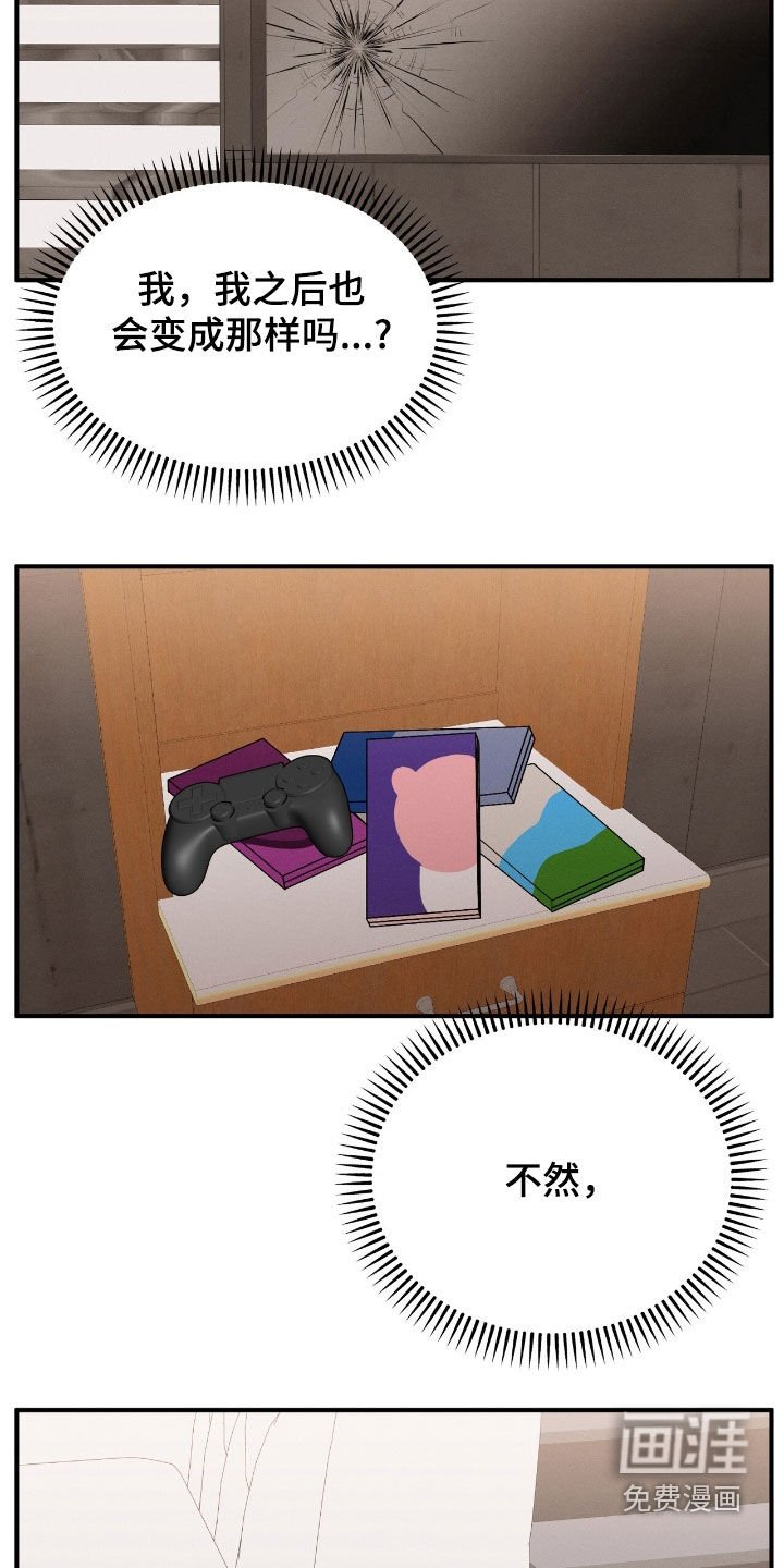 第38章：撒谎