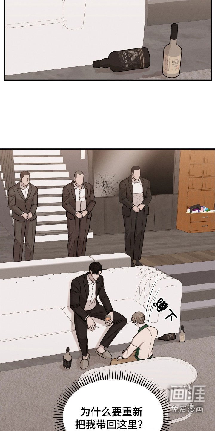第38章：撒谎
