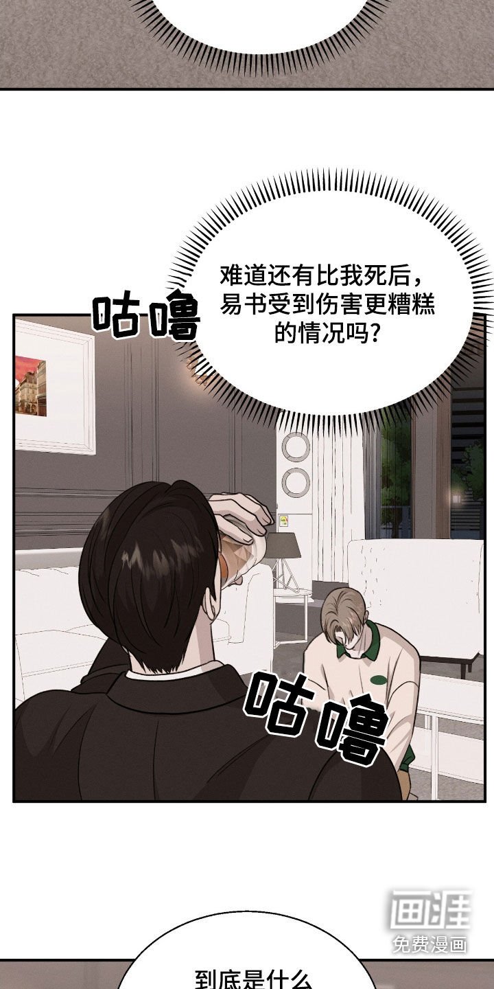 第38章：撒谎