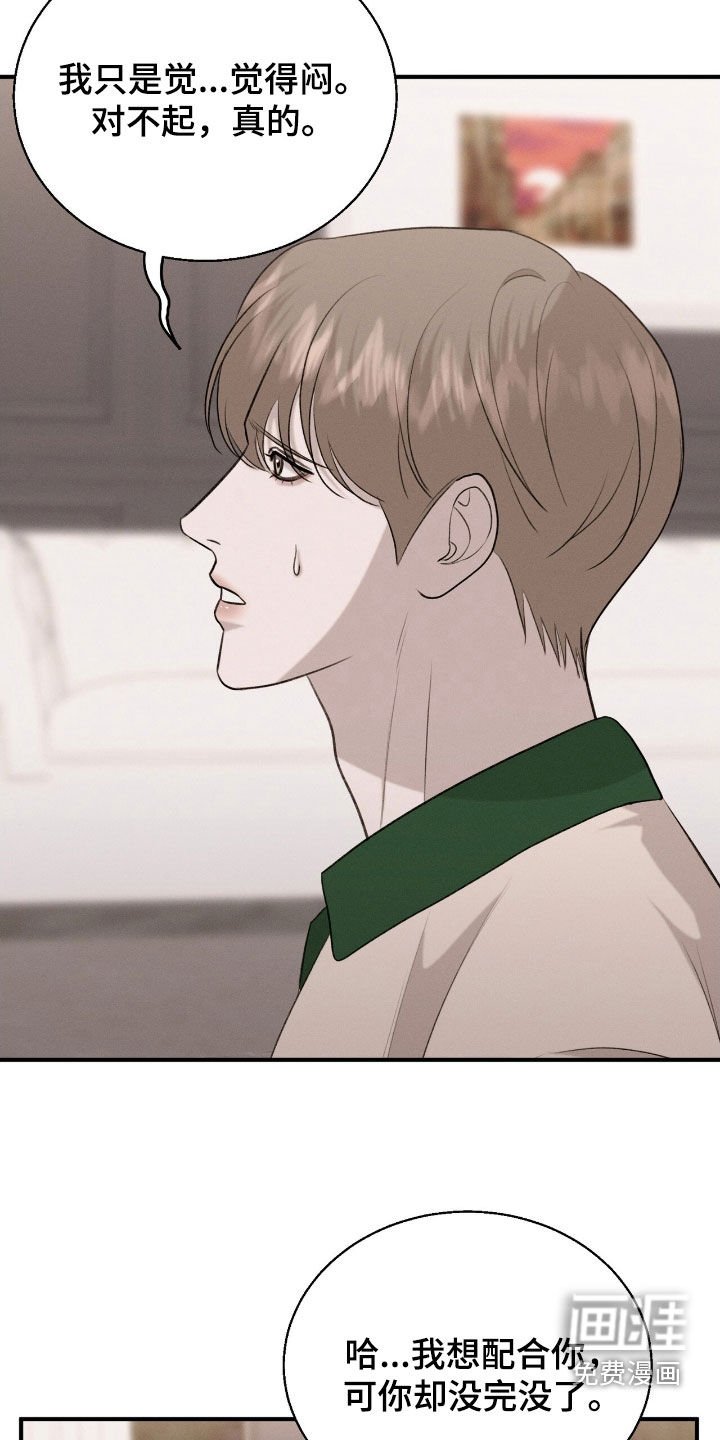 第38章：撒谎