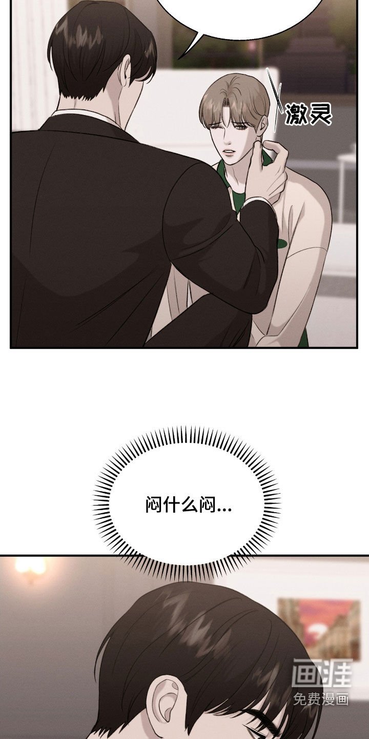 第38章：撒谎