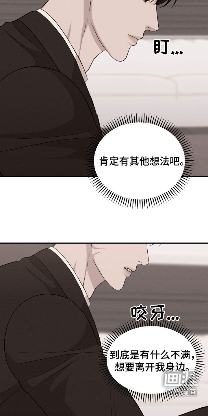 第38章：撒谎