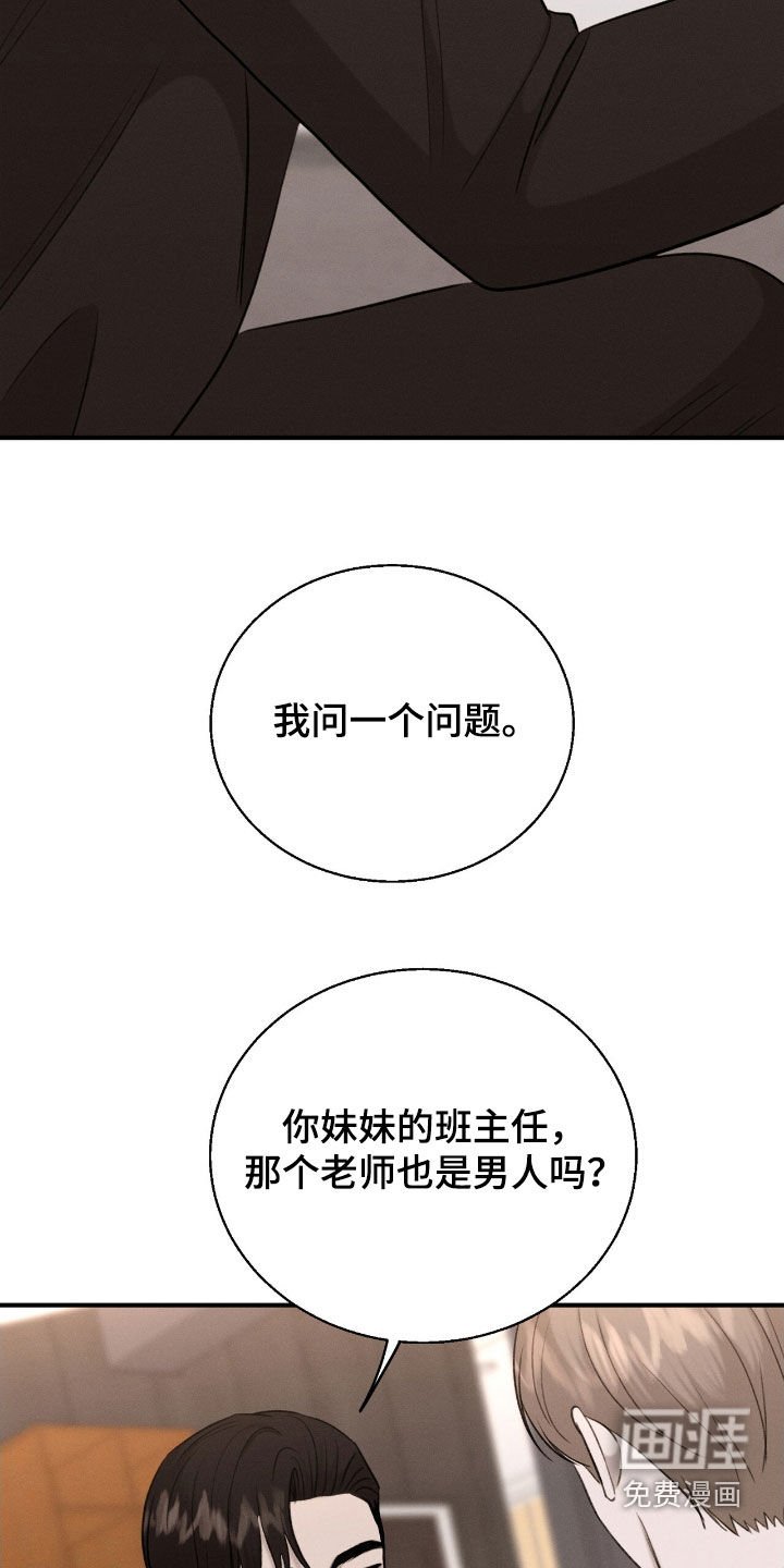 第38章：撒谎