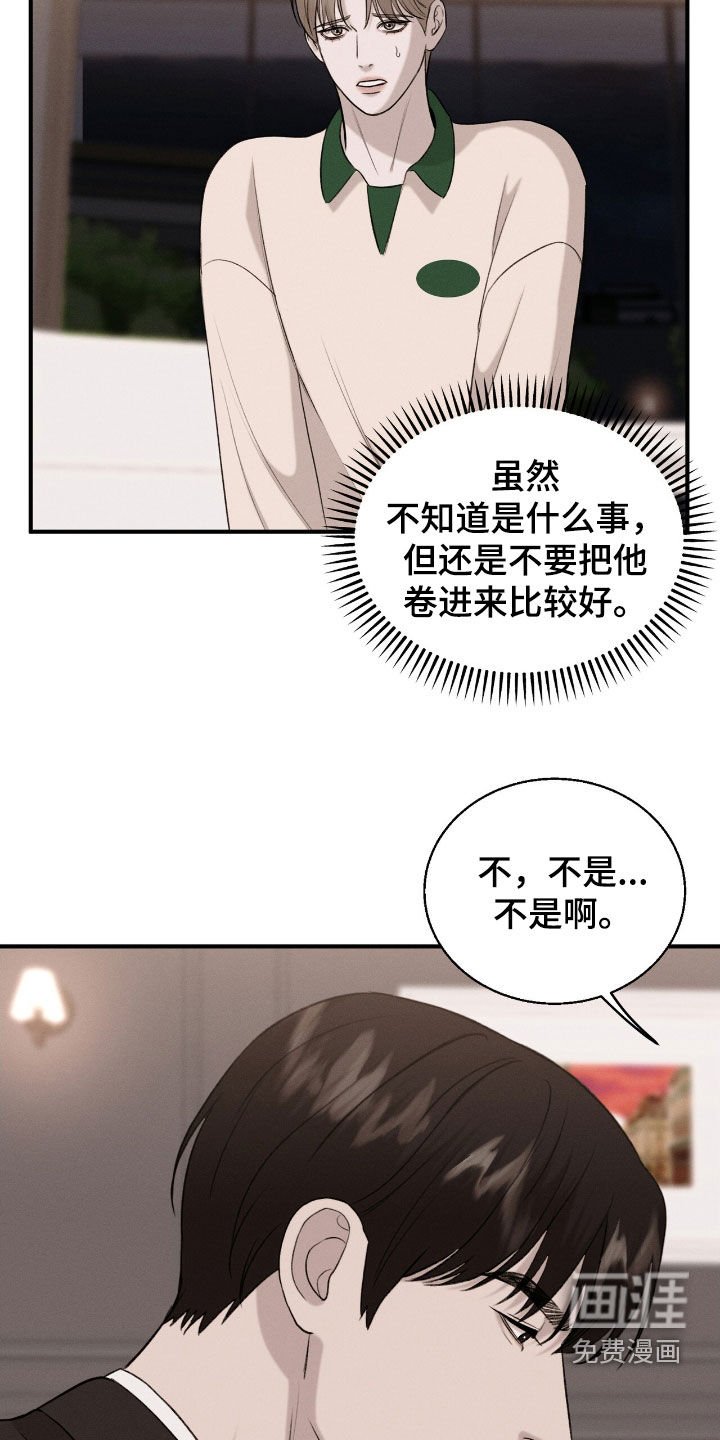 第38章：撒谎