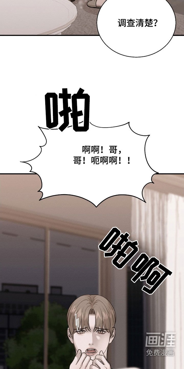 第38章：撒谎