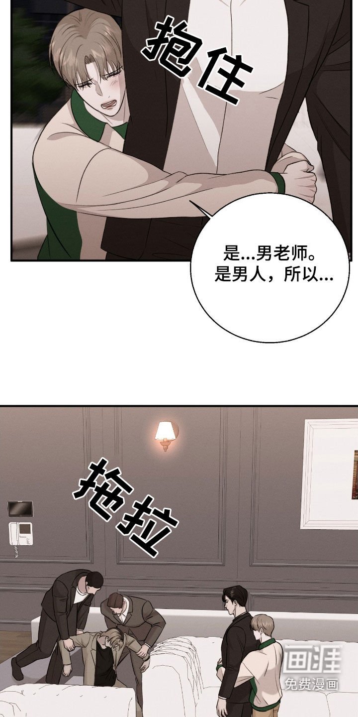 第38章：撒谎