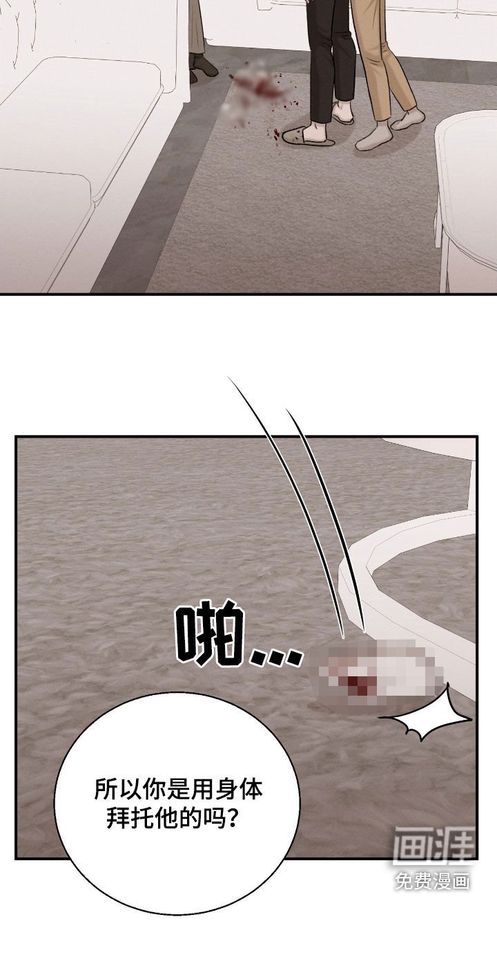 第38章：撒谎