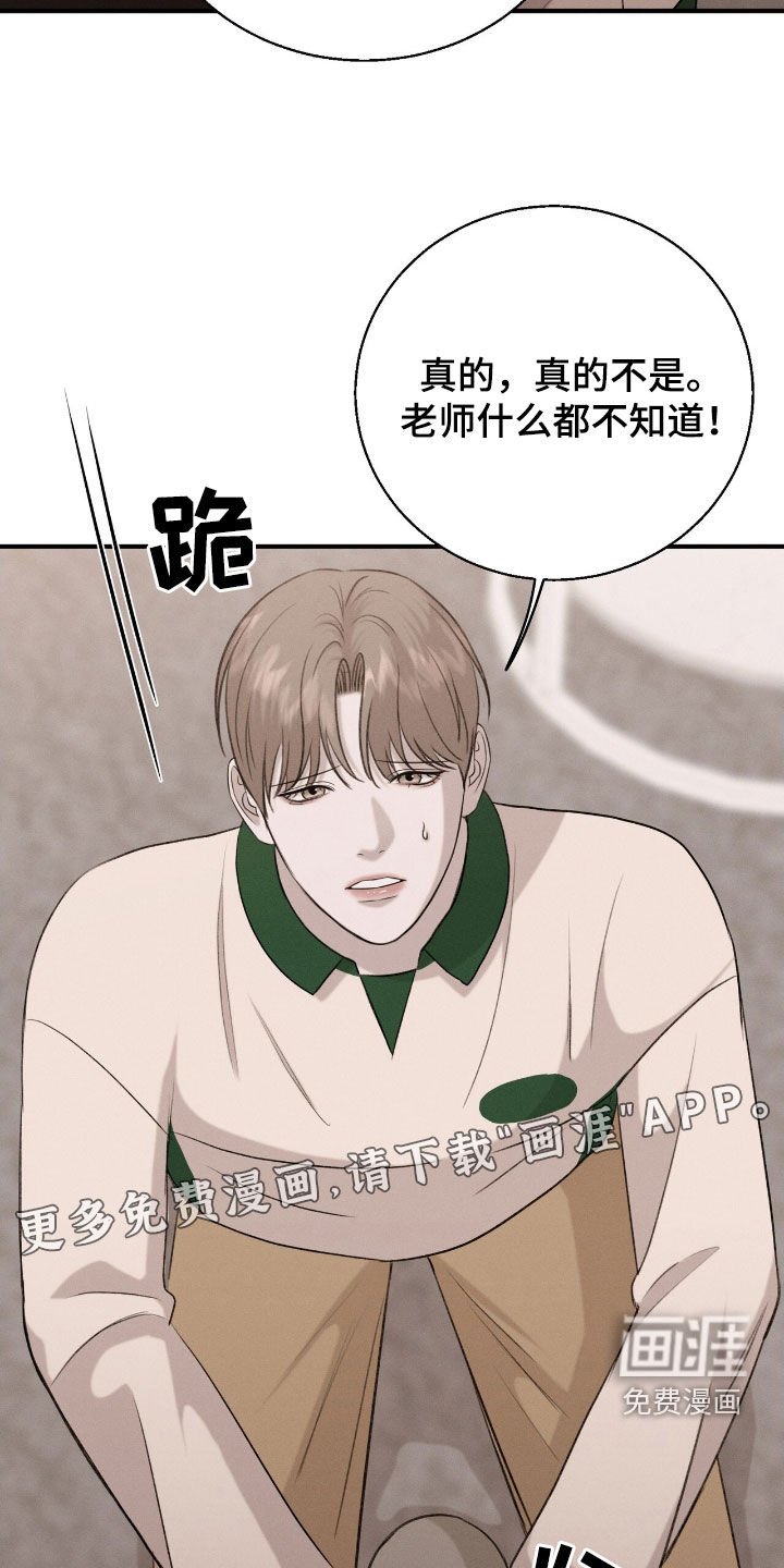 第39章：囚禁