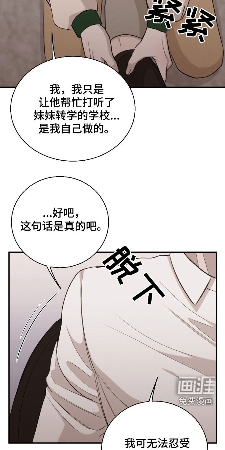 第39章：囚禁