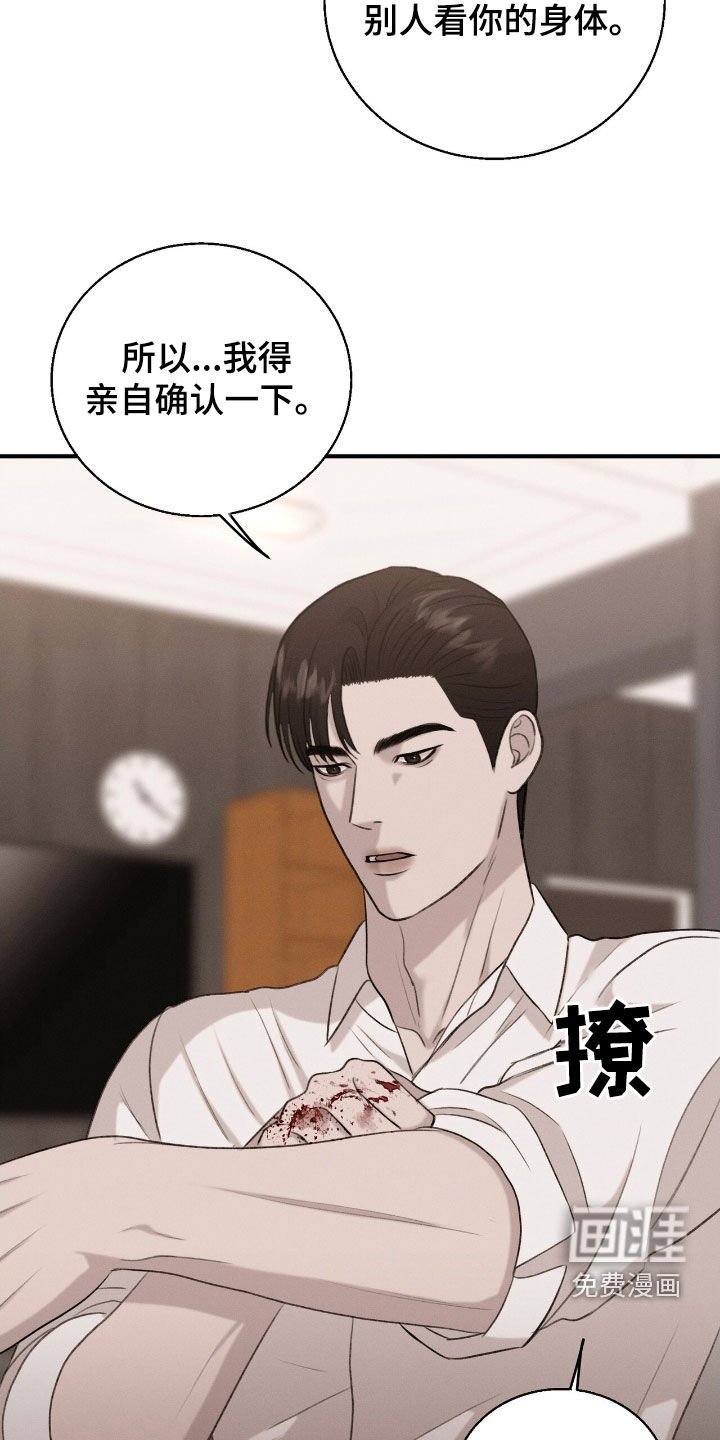 第39章：囚禁