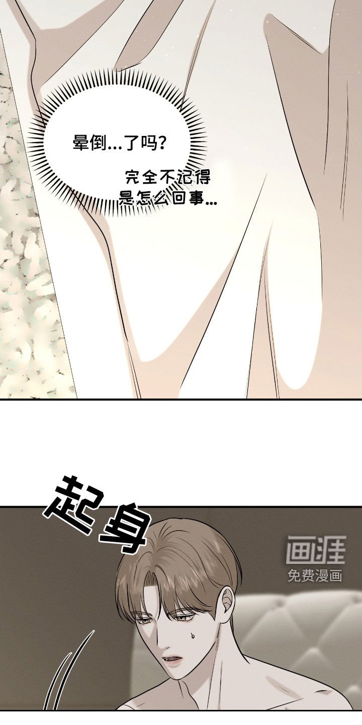 第39章：囚禁