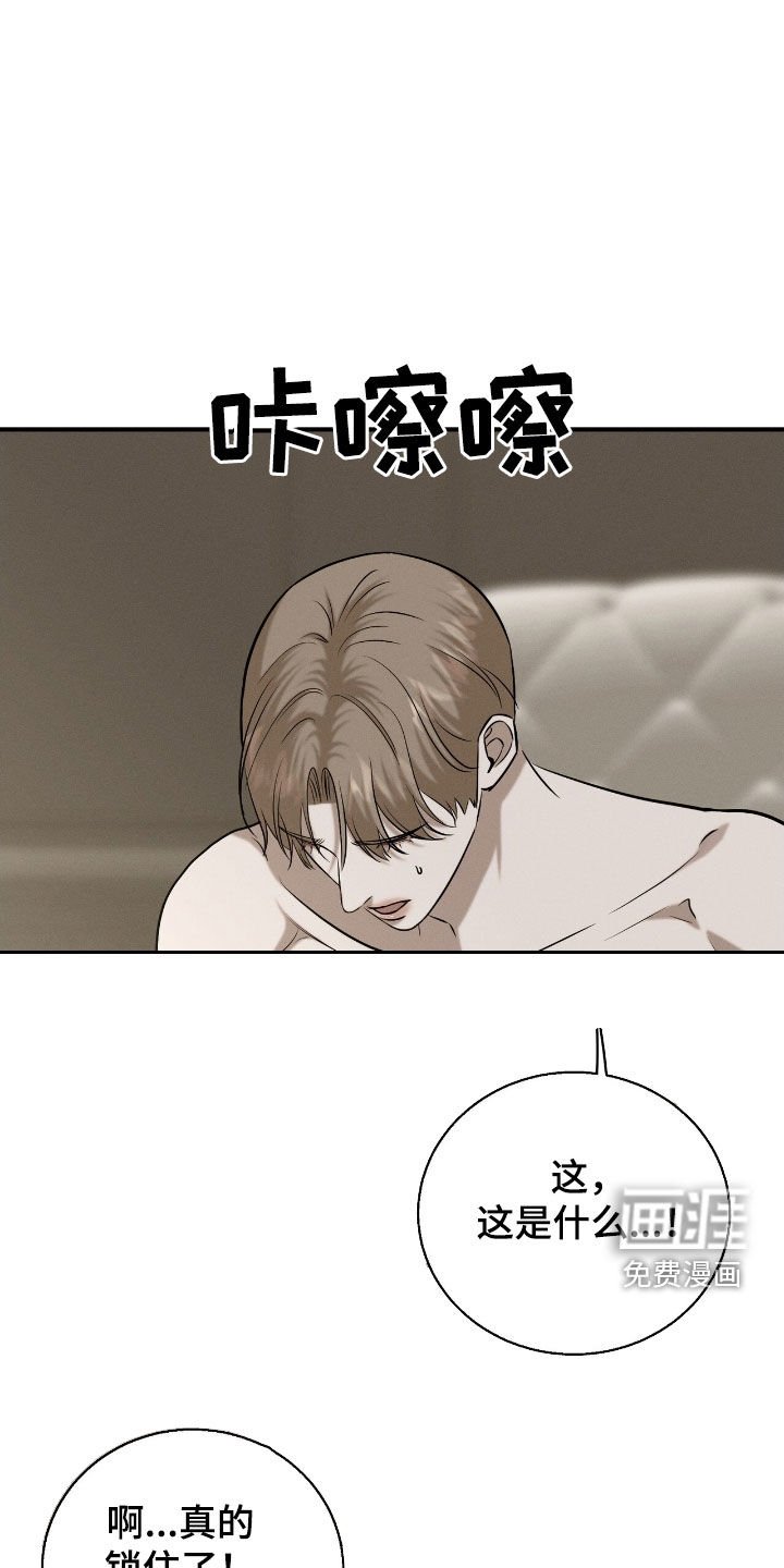 第39章：囚禁