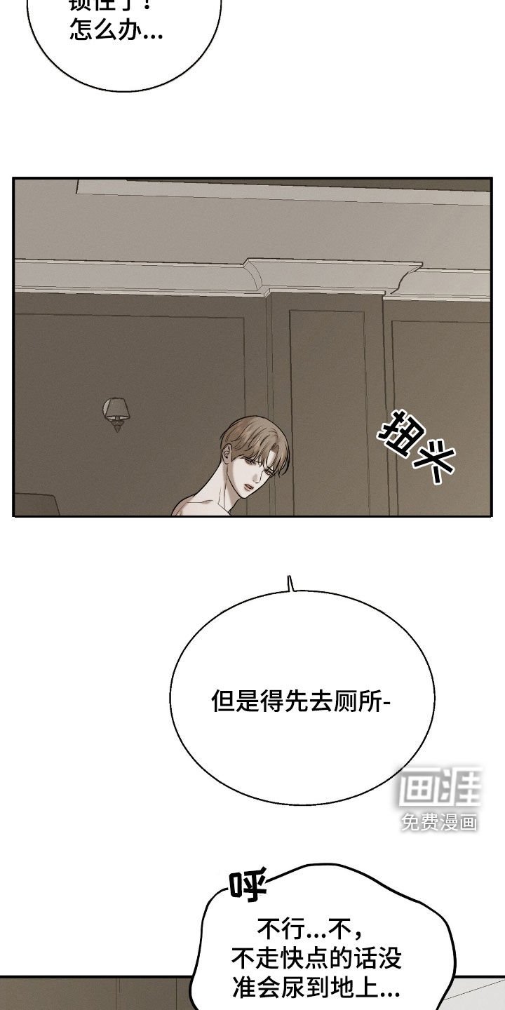 第39章：囚禁