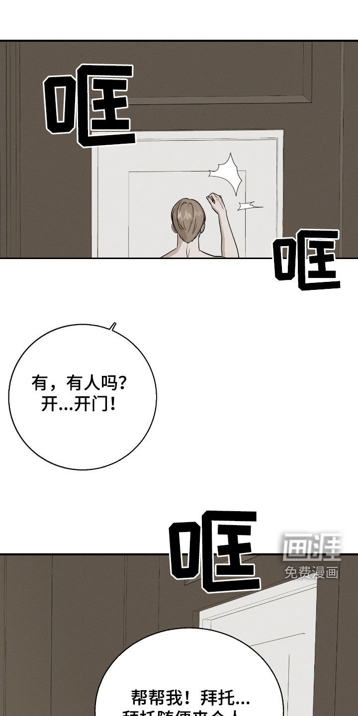 第39章：囚禁
