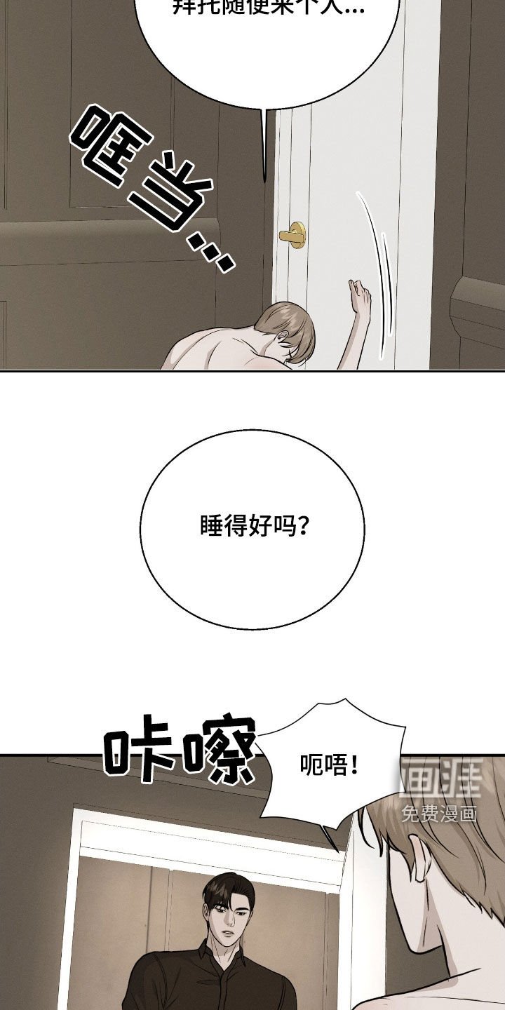 第39章：囚禁