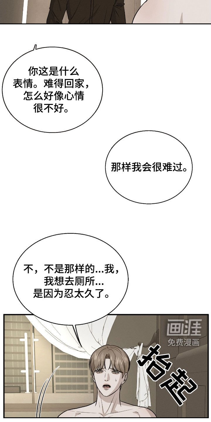 第39章：囚禁