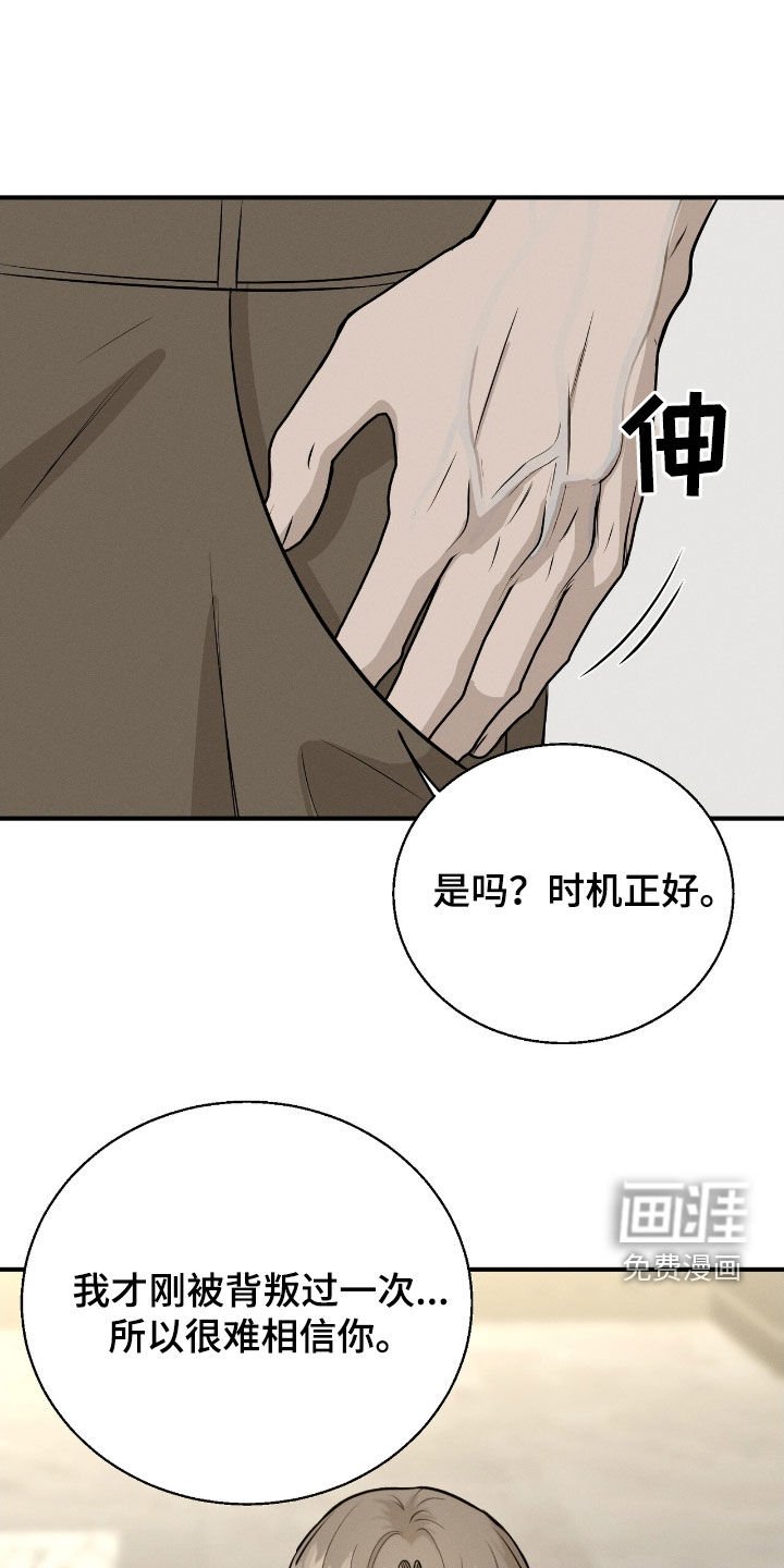 第39章：囚禁