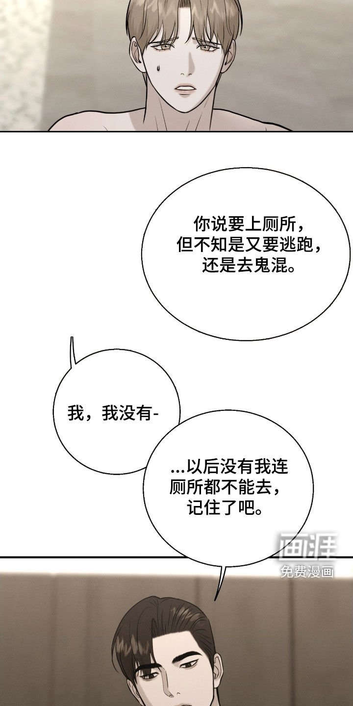 第39章：囚禁