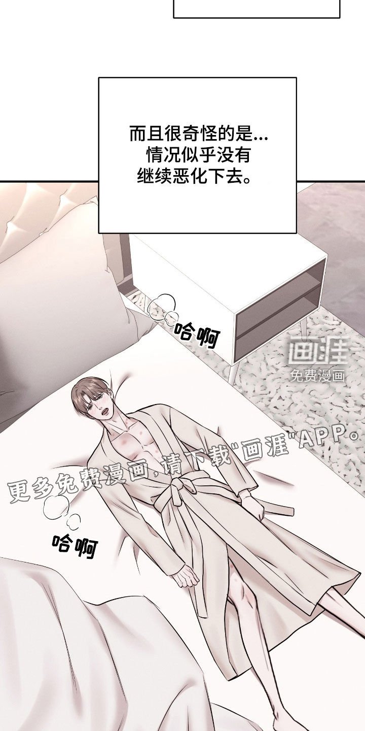 第40章：觉得孤单