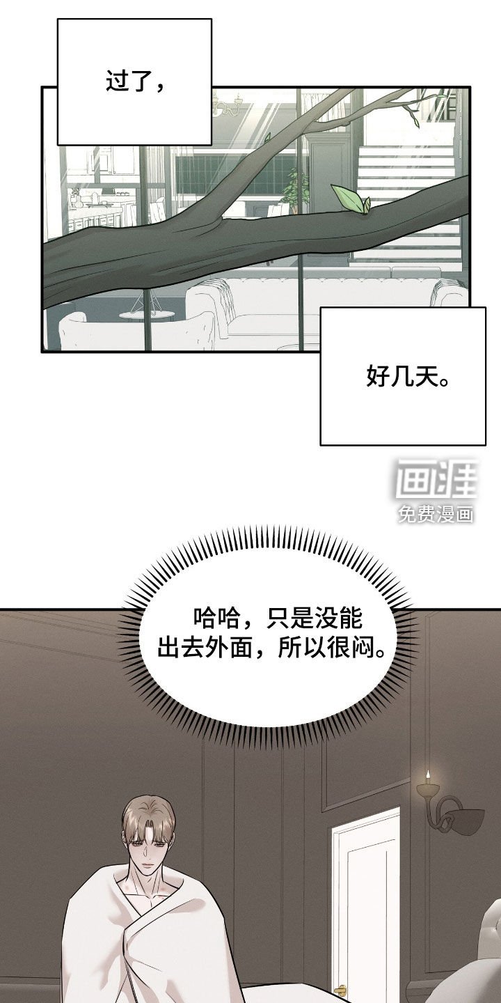 第40章：觉得孤单