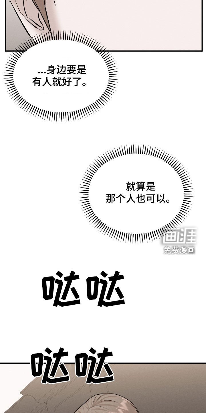 第40章：觉得孤单