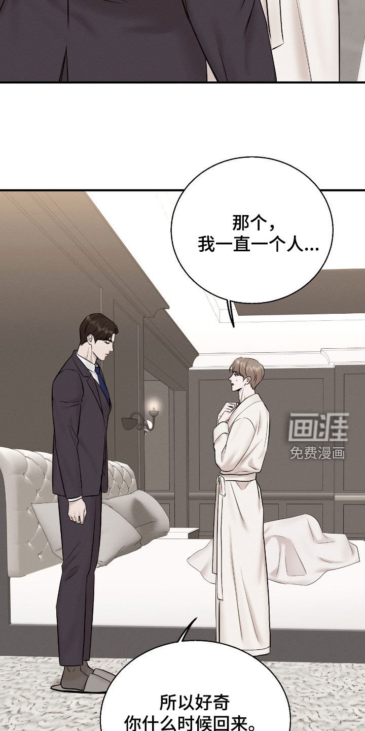 第40章：觉得孤单