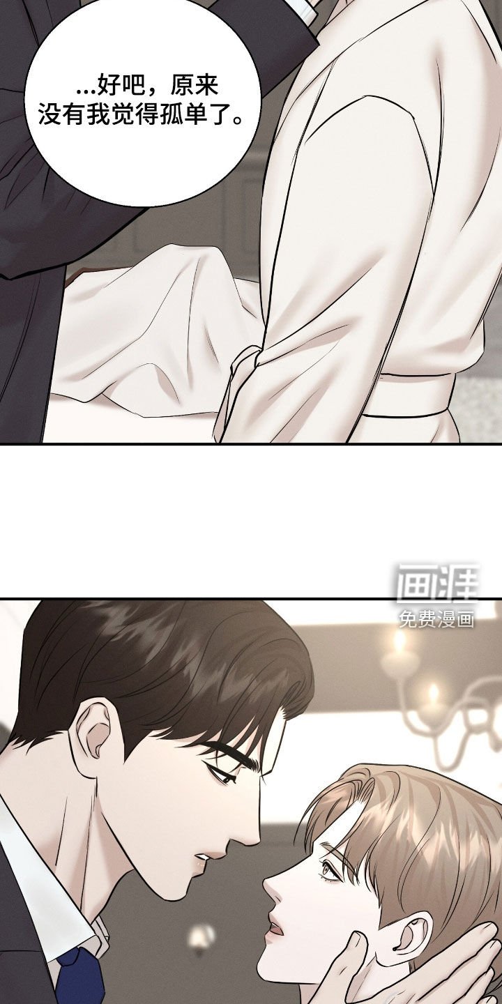 第40章：觉得孤单