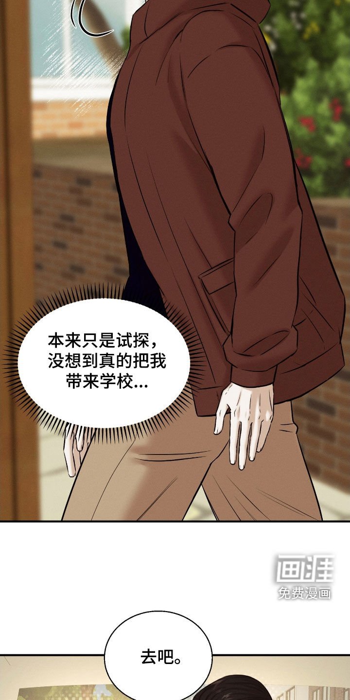 第41章：见面