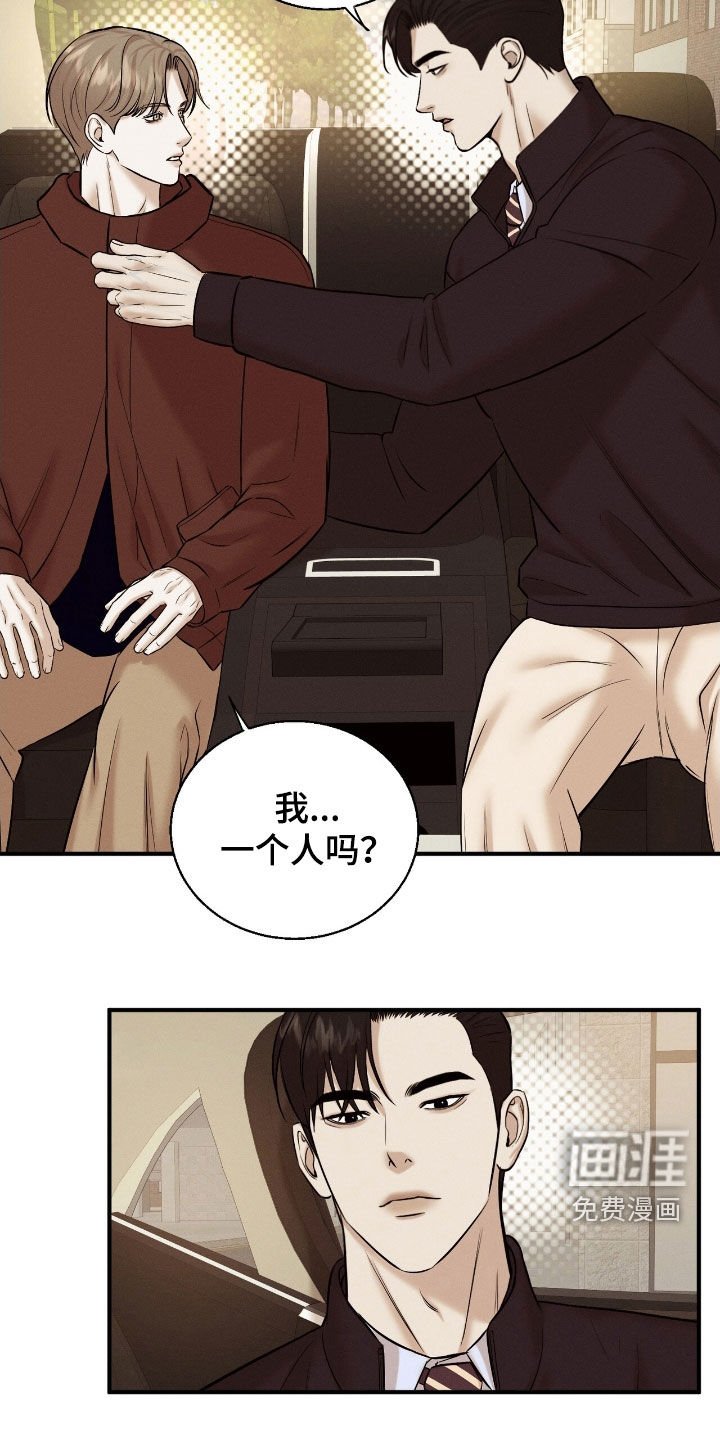 第41章：见面
