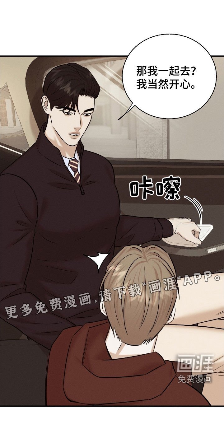 第41章：见面