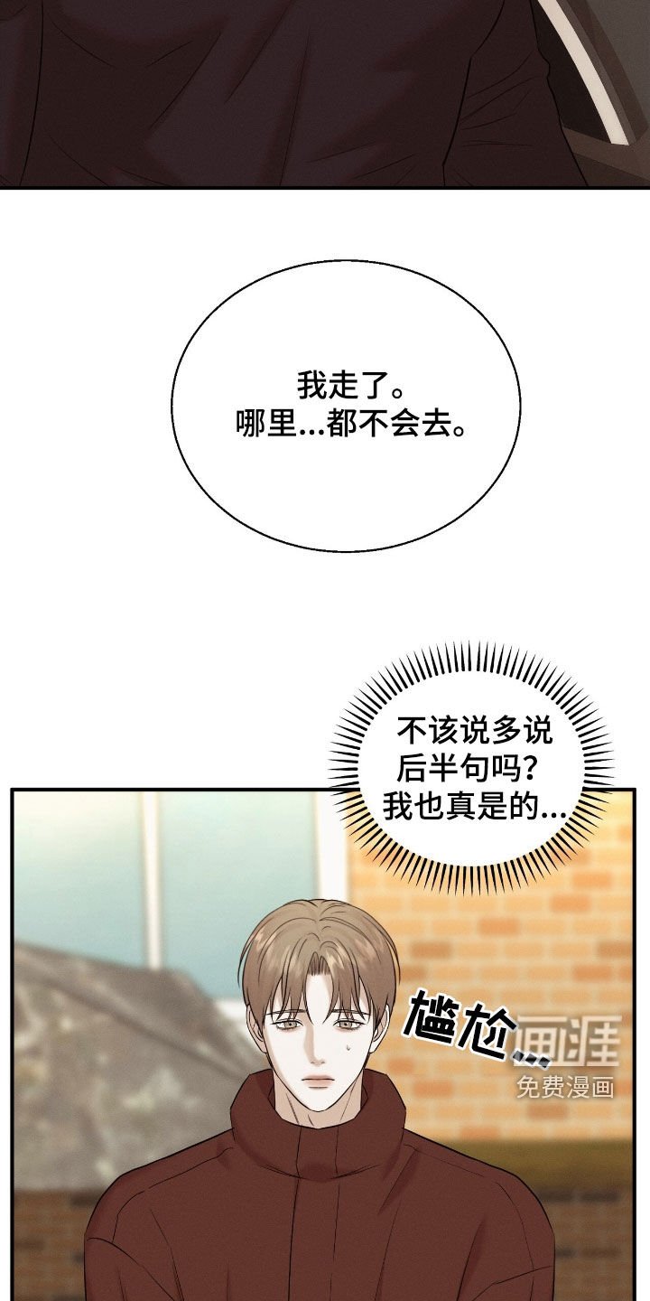 第41章：见面