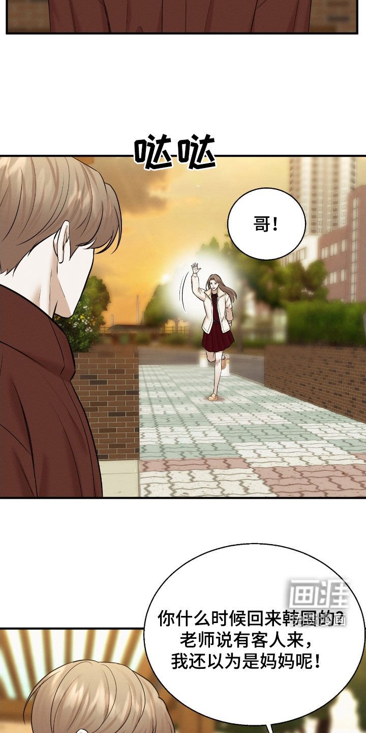 第41章：见面