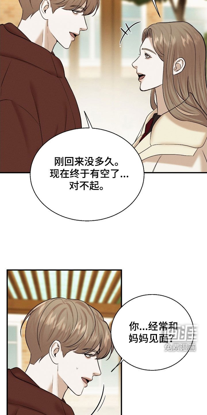 第41章：见面