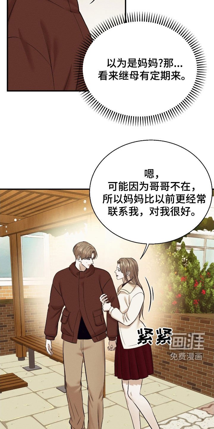 第41章：见面