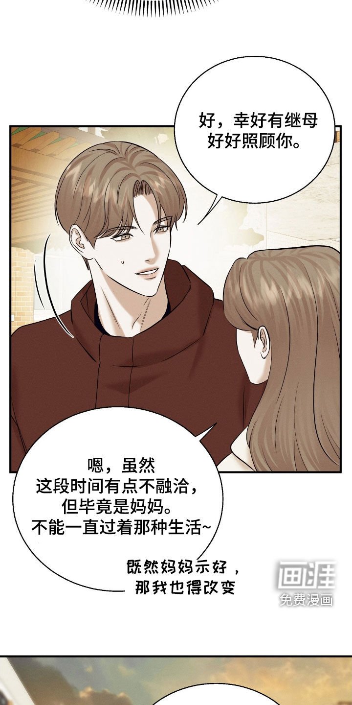 第41章：见面