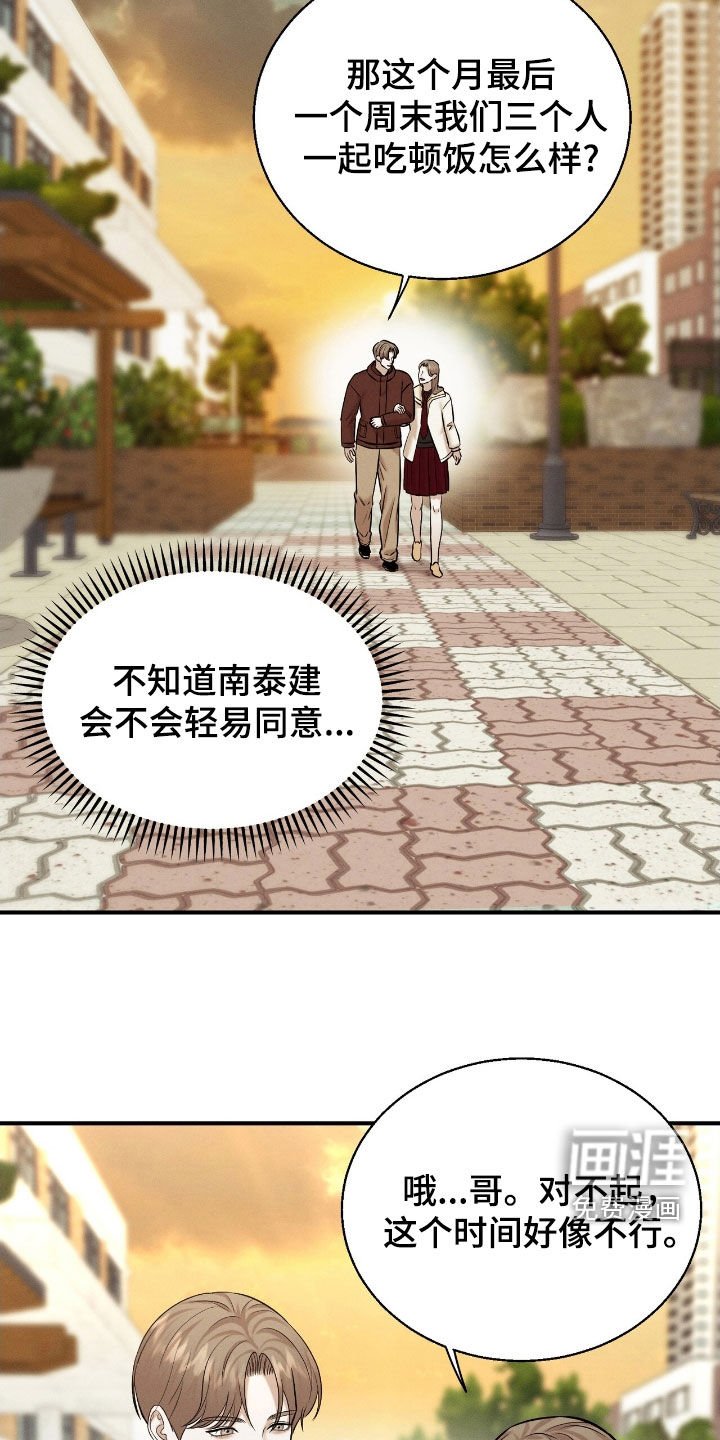 第41章：见面
