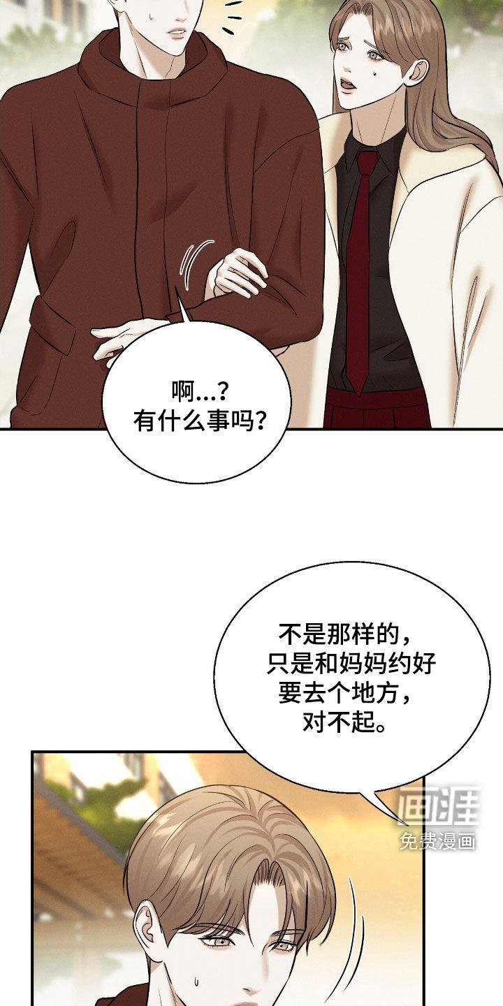 第41章：见面