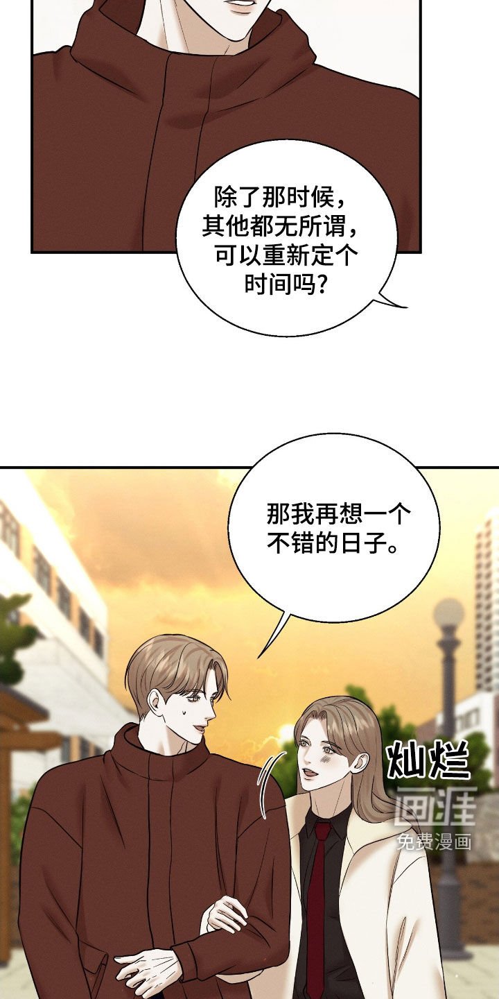 第41章：见面