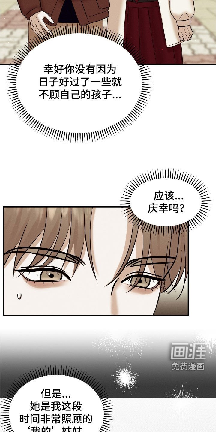 第41章：见面