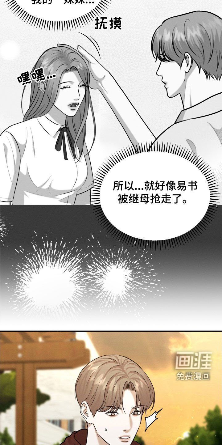 第41章：见面