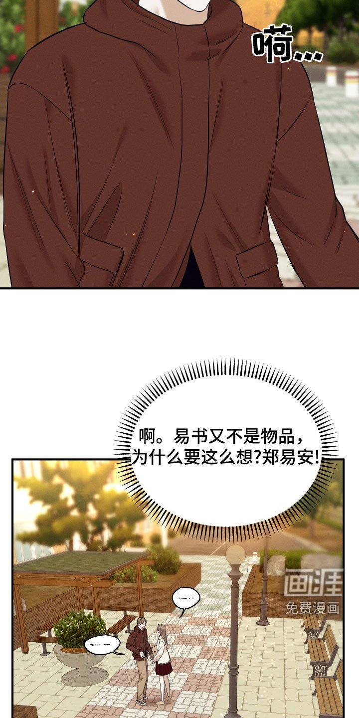第41章：见面