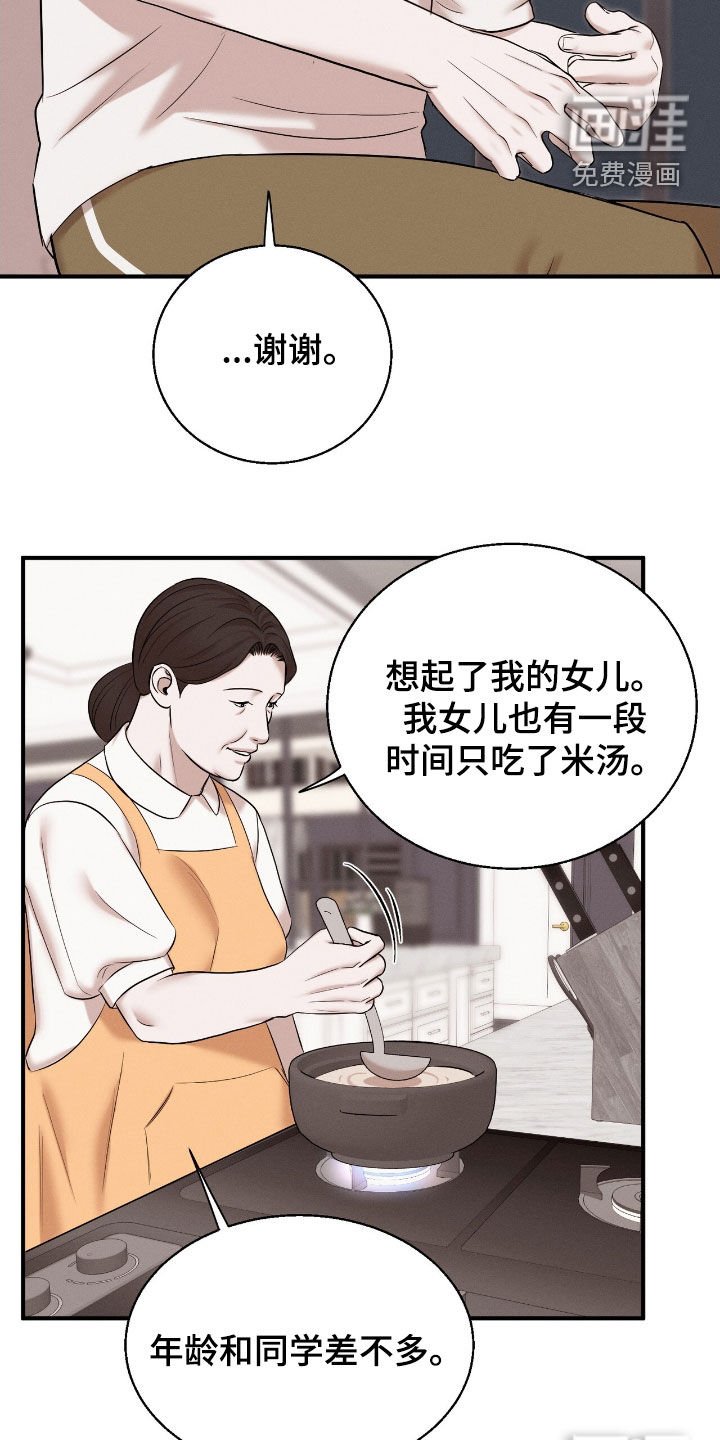 第42章：不会的