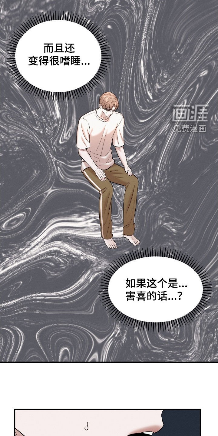第42章：不会的