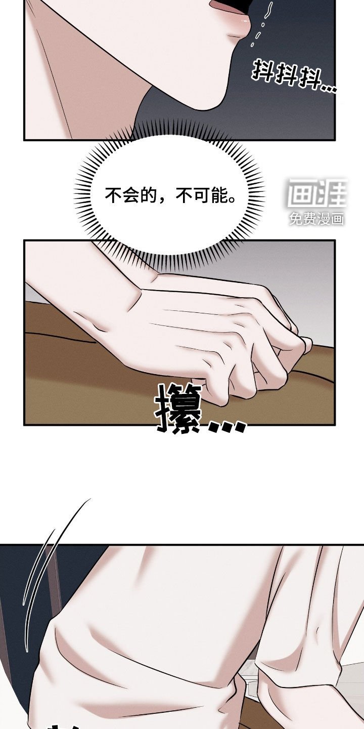 第42章：不会的