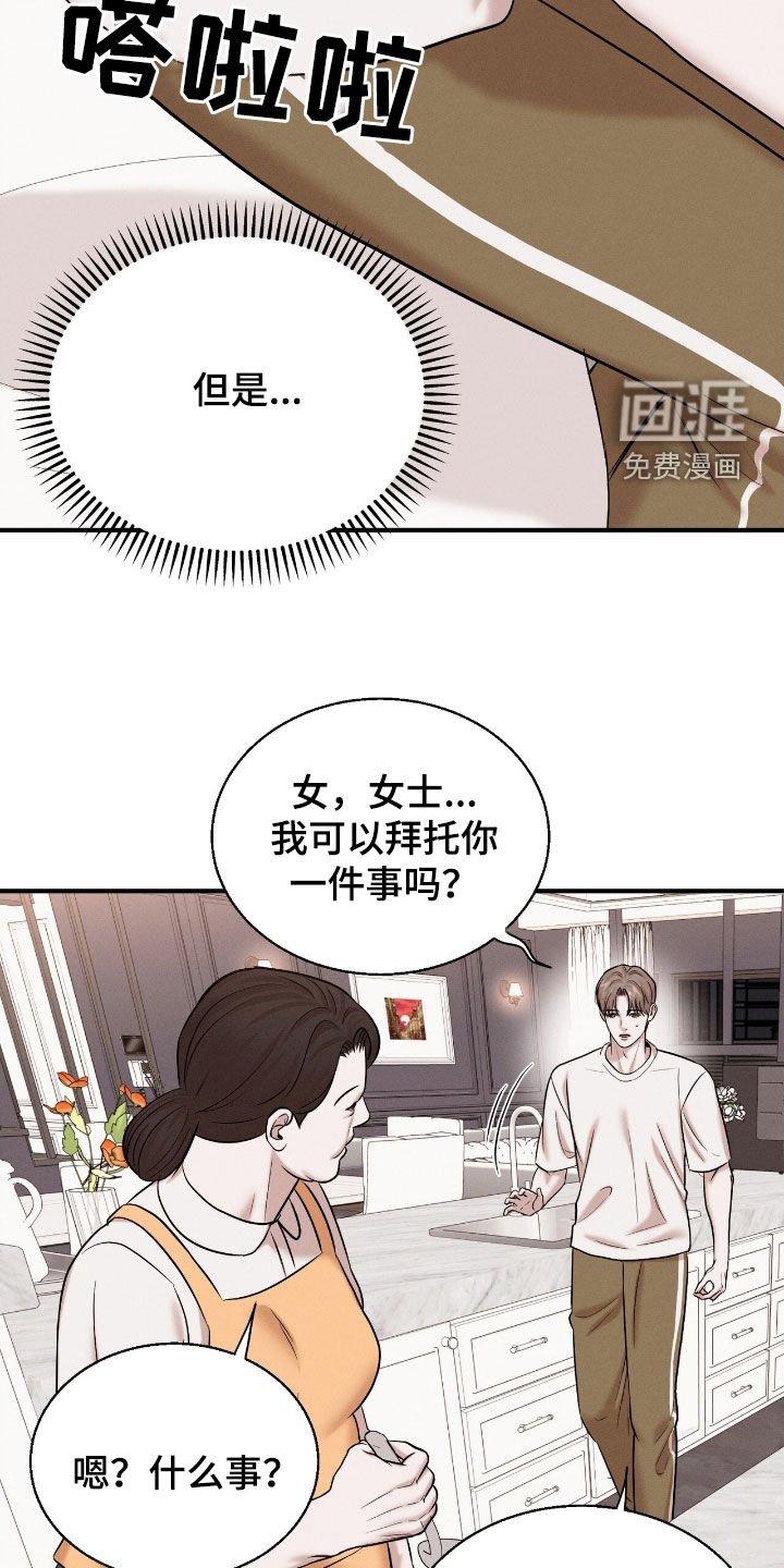 第42章：不会的