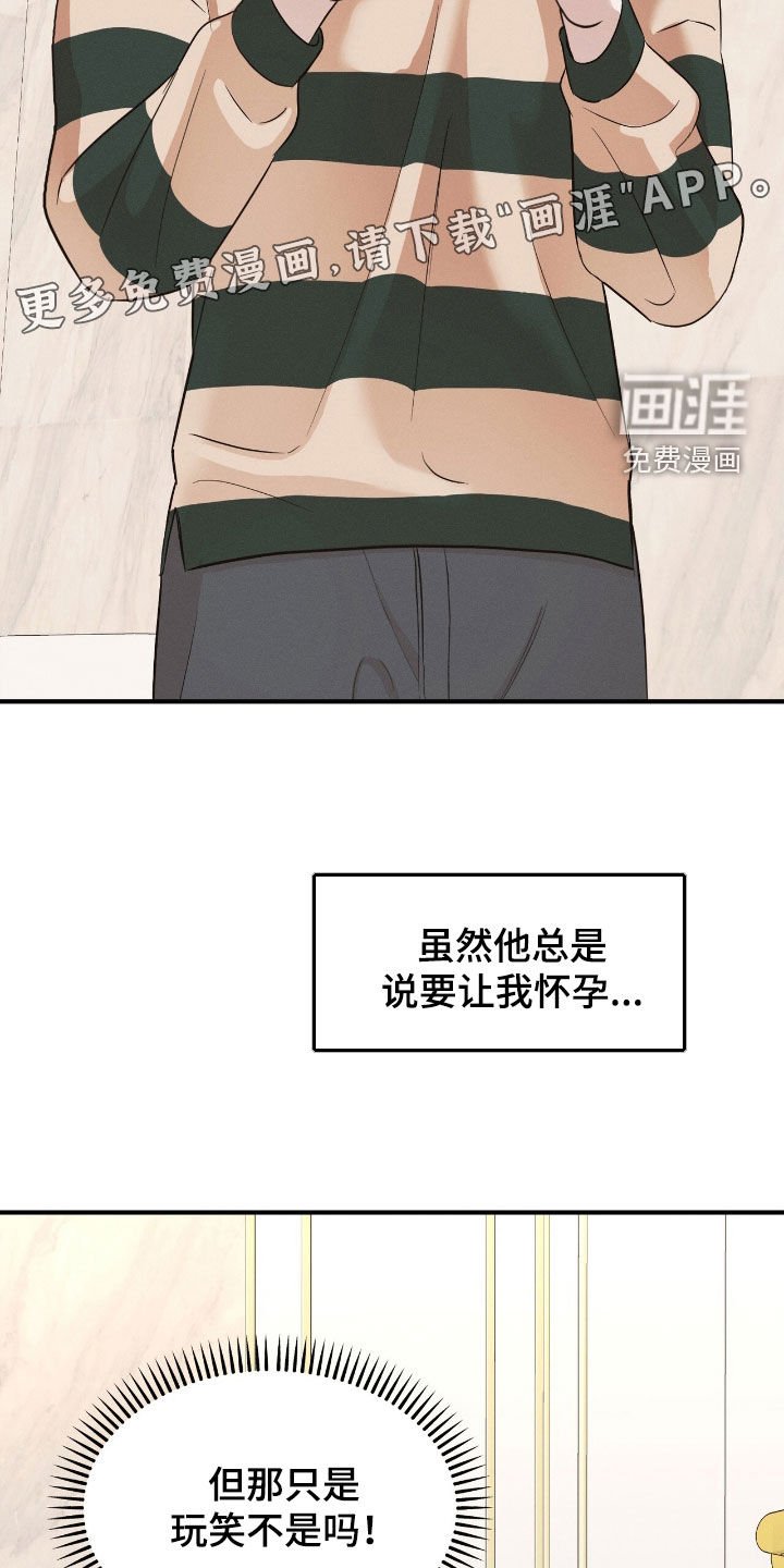 第43章：怀孕