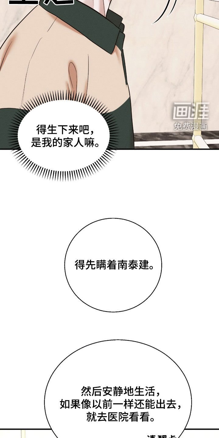 第43章：怀孕