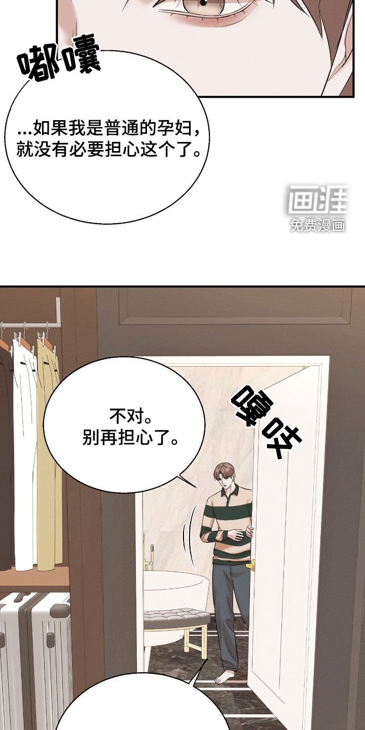 第43章：怀孕