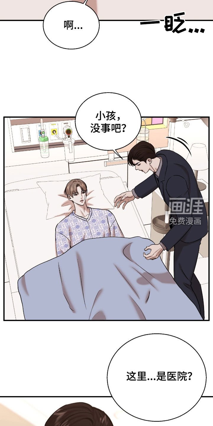 第43章：怀孕