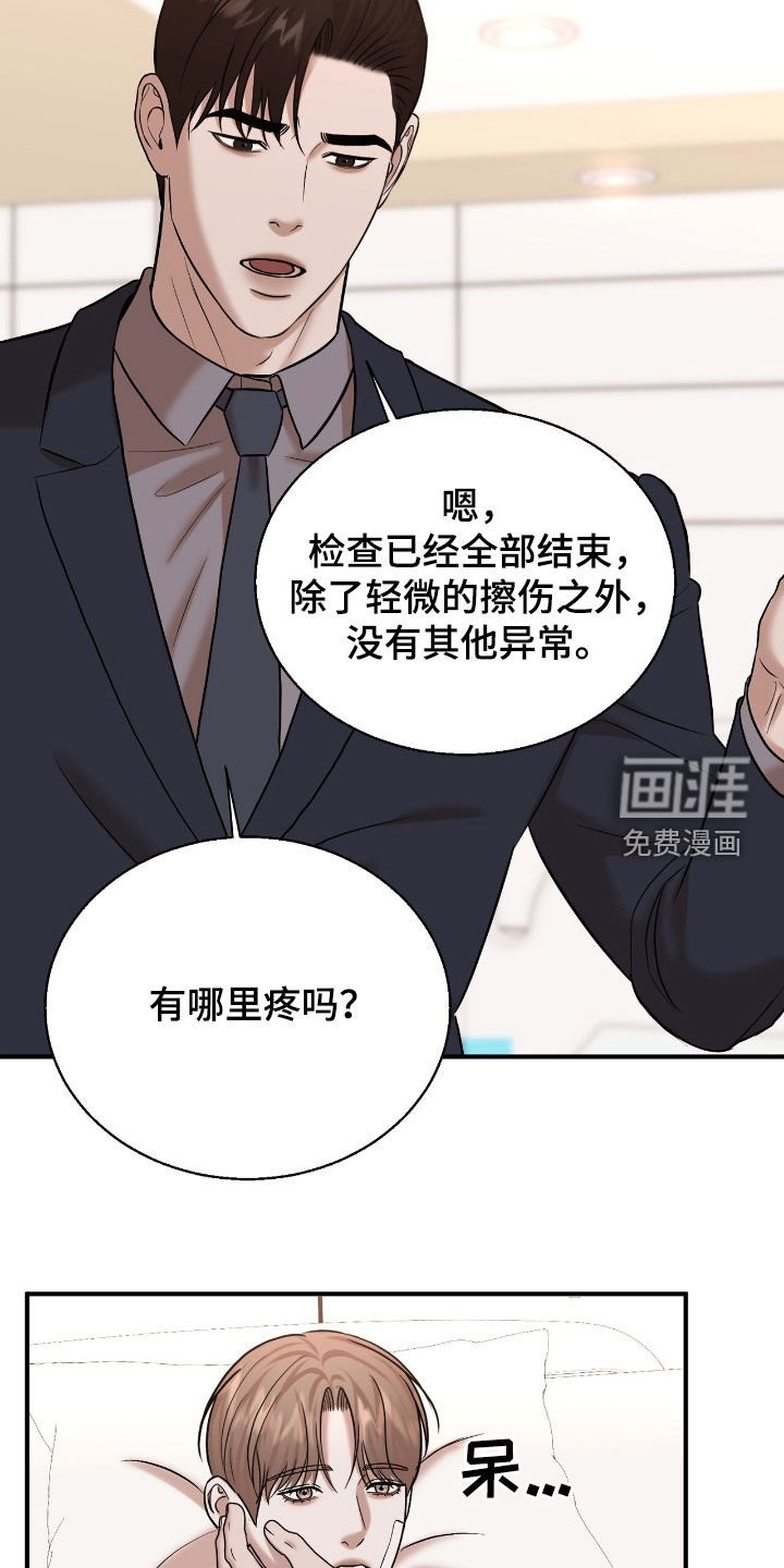 第43章：怀孕
